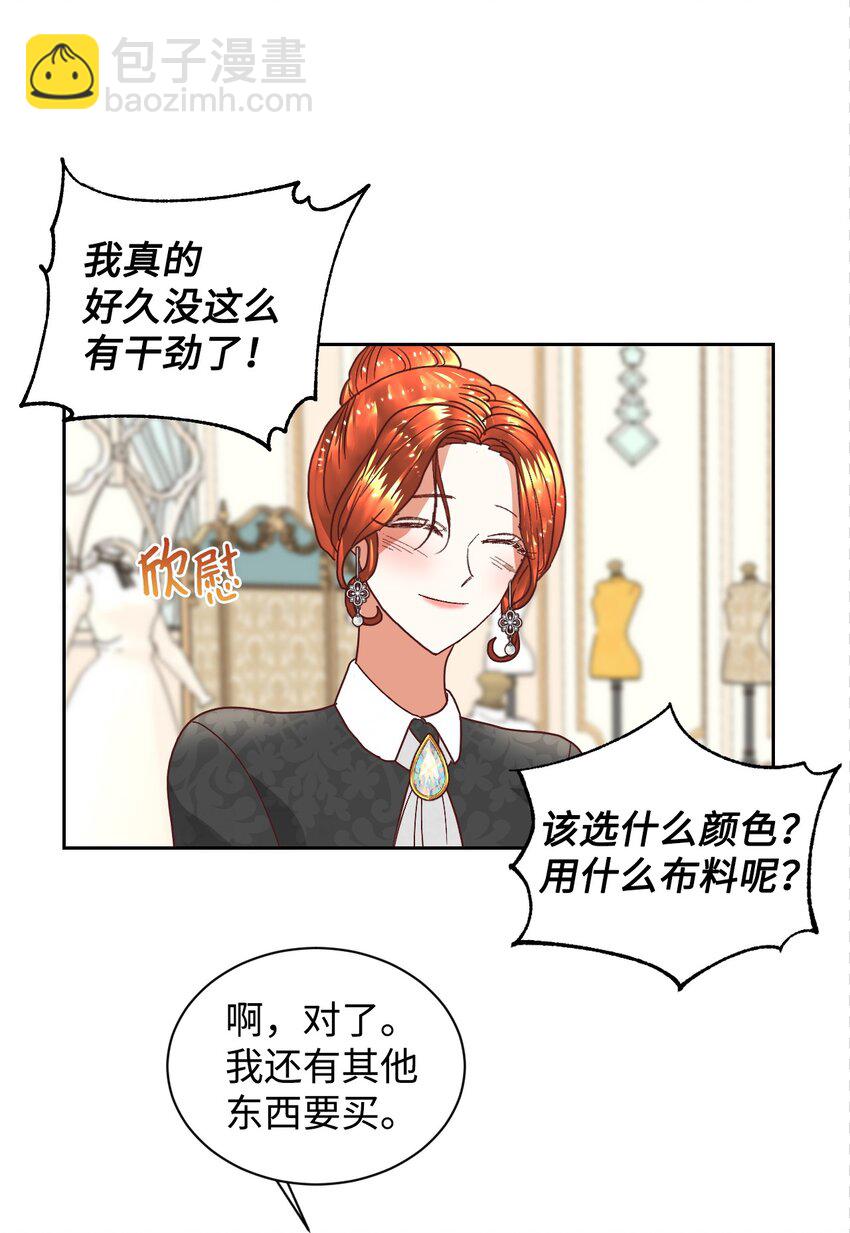 04 愉快的购物(1/2)-第5话