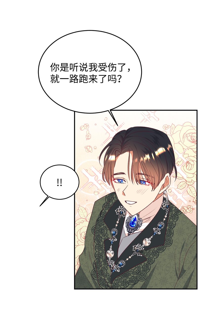 42 抱抱小奥斯特温(1/2)-第43话