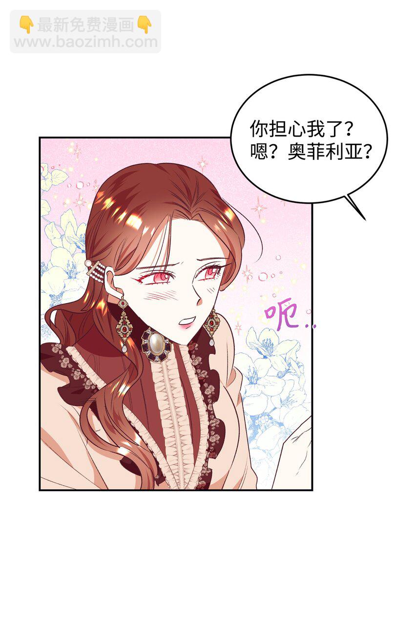 42 抱抱小奥斯特温(1/2)-第43话