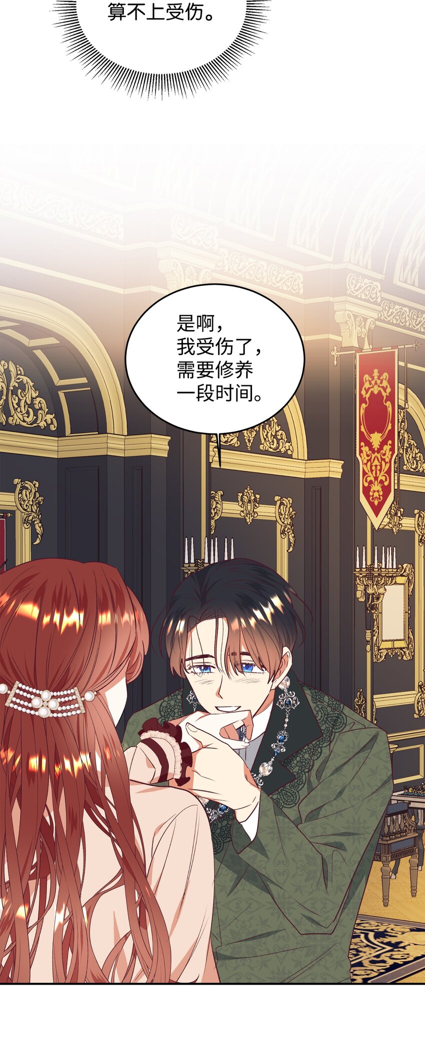 42 抱抱小奥斯特温(1/2)-第43话