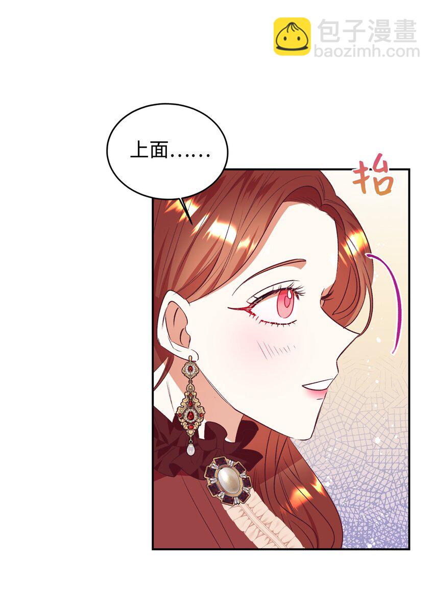 42 抱抱小奥斯特温(1/2)-第43话