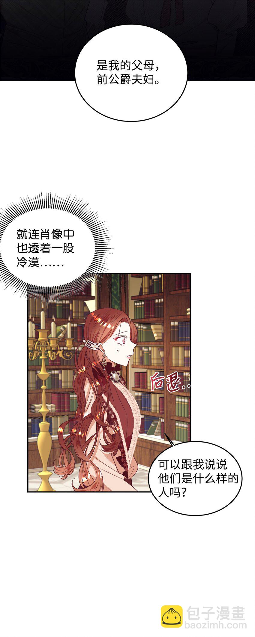 42 抱抱小奥斯特温(1/2)-第43话