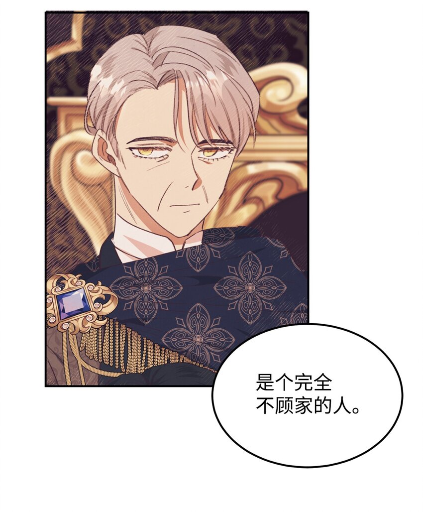 42 抱抱小奥斯特温(1/2)-第43话