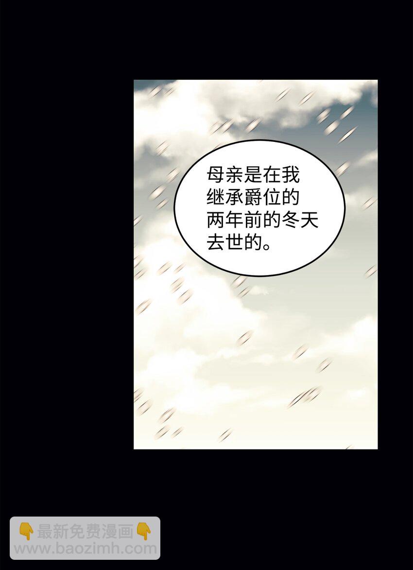 42 抱抱小奥斯特温(1/2)-第43话