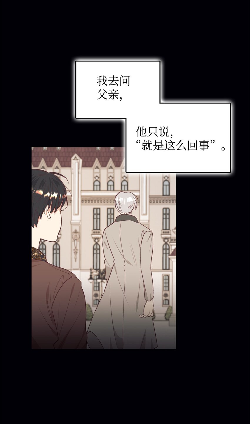 42 抱抱小奥斯特温(1/2)-第43话