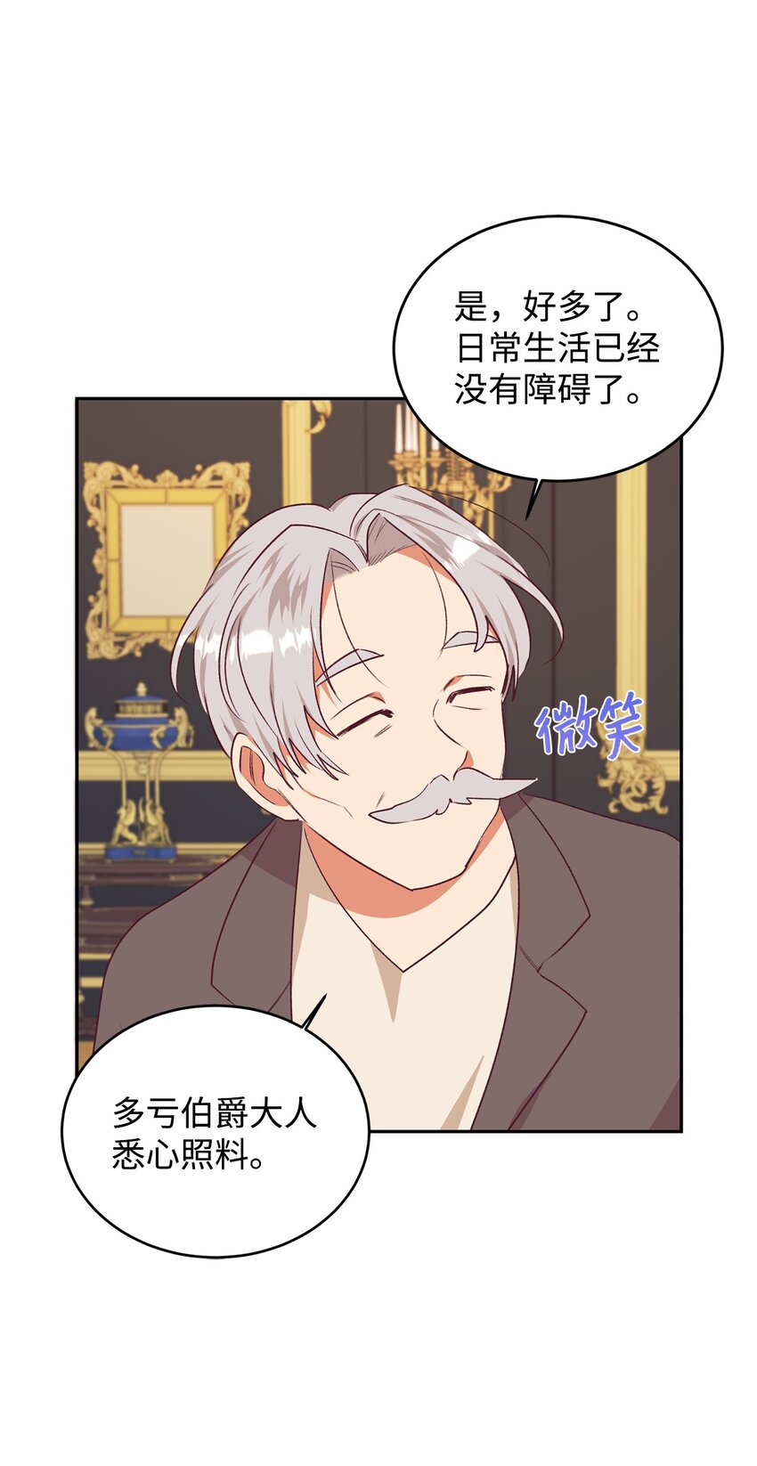 42 抱抱小奥斯特温(1/2)-第43话