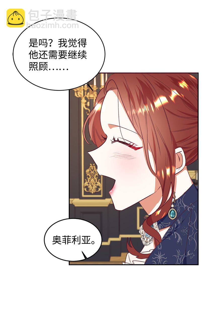 42 抱抱小奥斯特温(1/2)-第43话