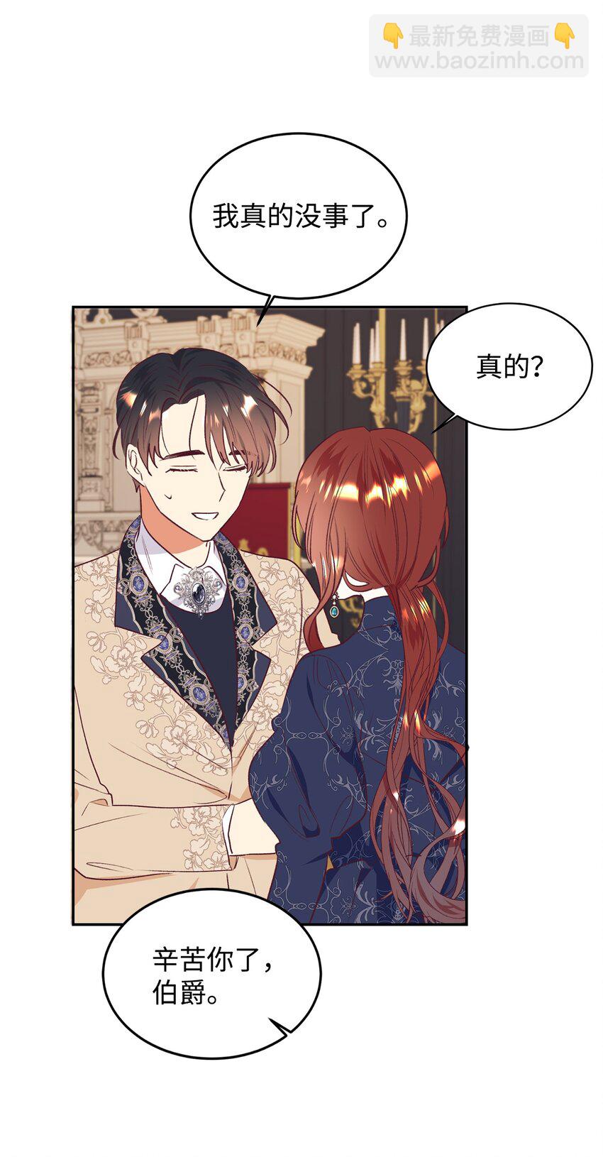 42 抱抱小奥斯特温(1/2)-第43话