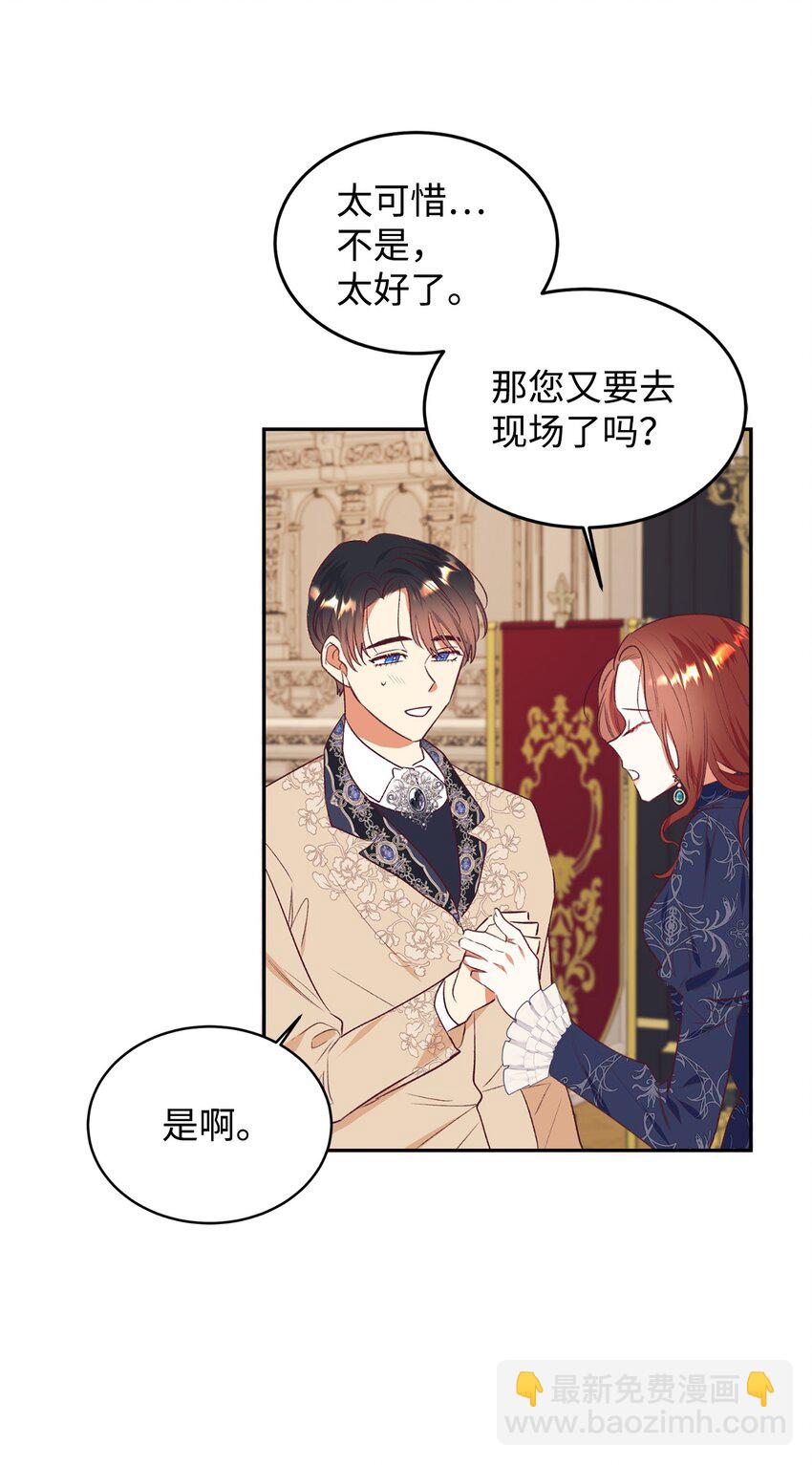 42 抱抱小奥斯特温(1/2)-第43话