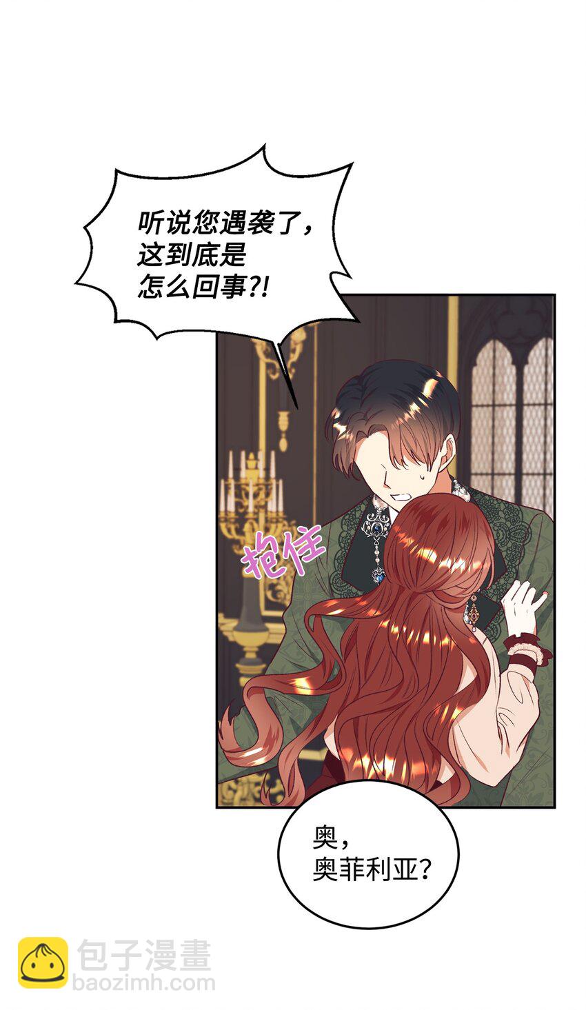 42 抱抱小奥斯特温(1/2)-第43话