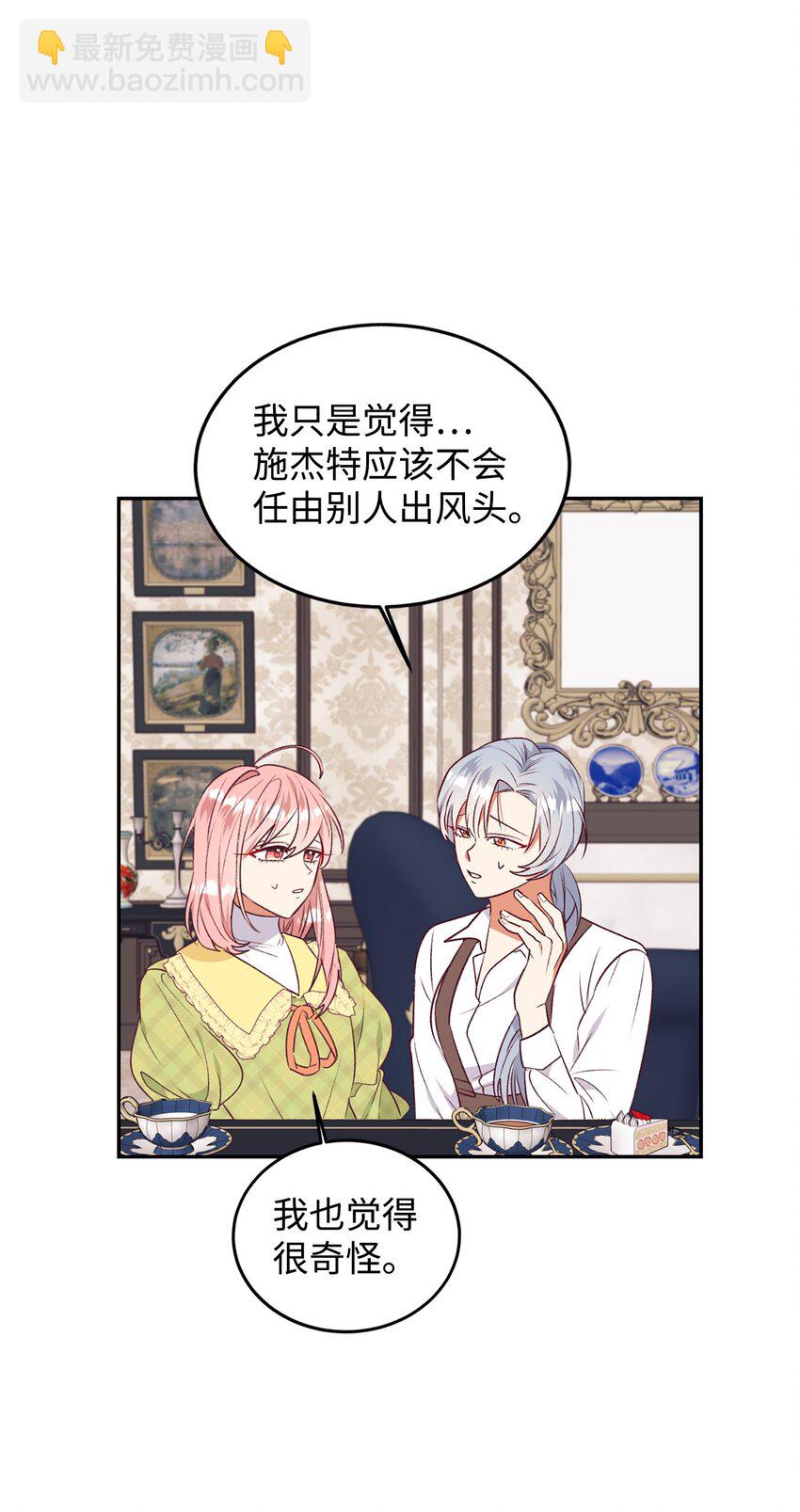 44 等着瞧吧(1/2)-第45话