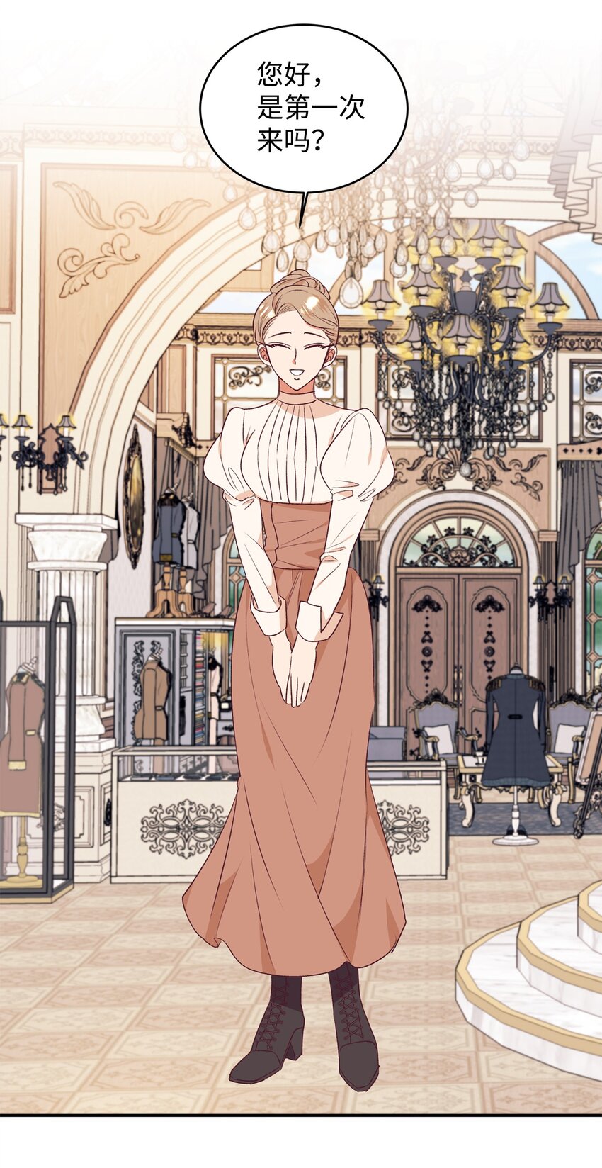 44 等着瞧吧(1/2)-第45话