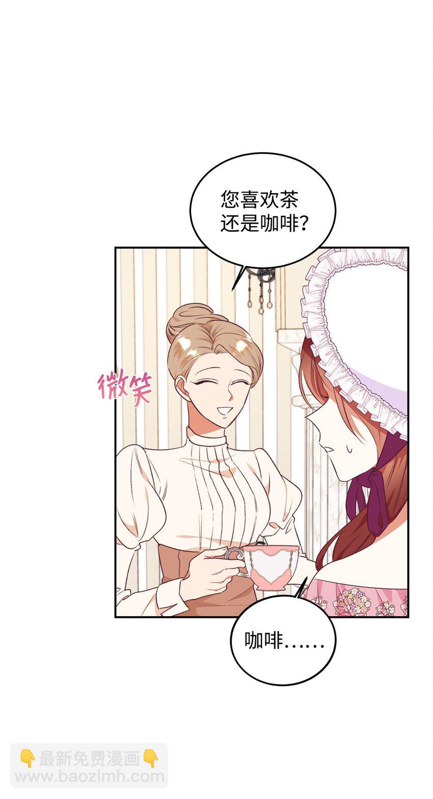 44 等着瞧吧(1/2)-第45话