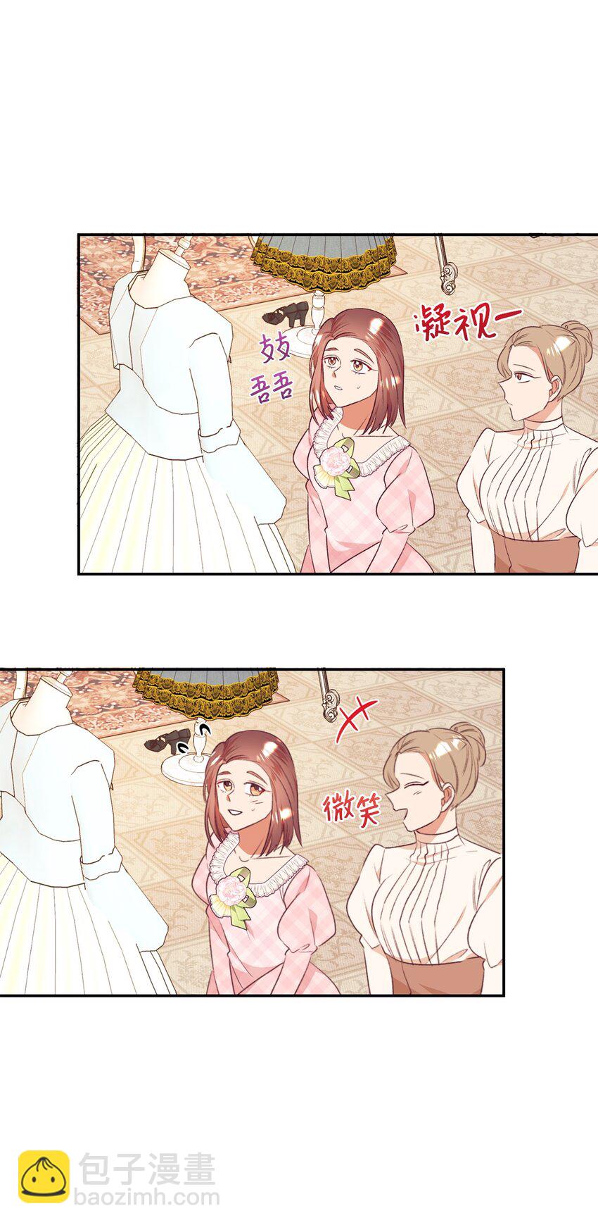 44 等着瞧吧(1/2)-第45话