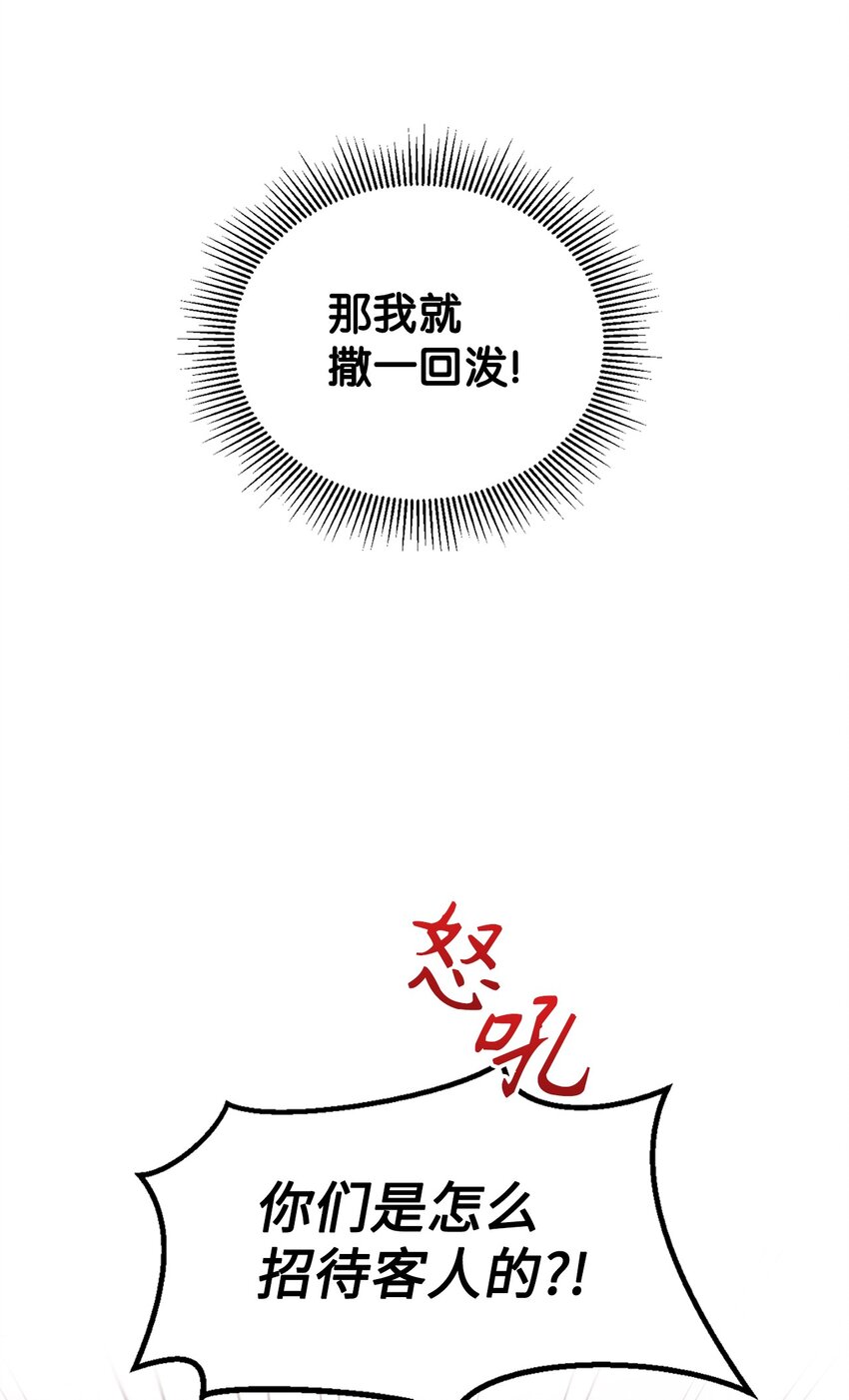 44 等着瞧吧(1/2)-第45话