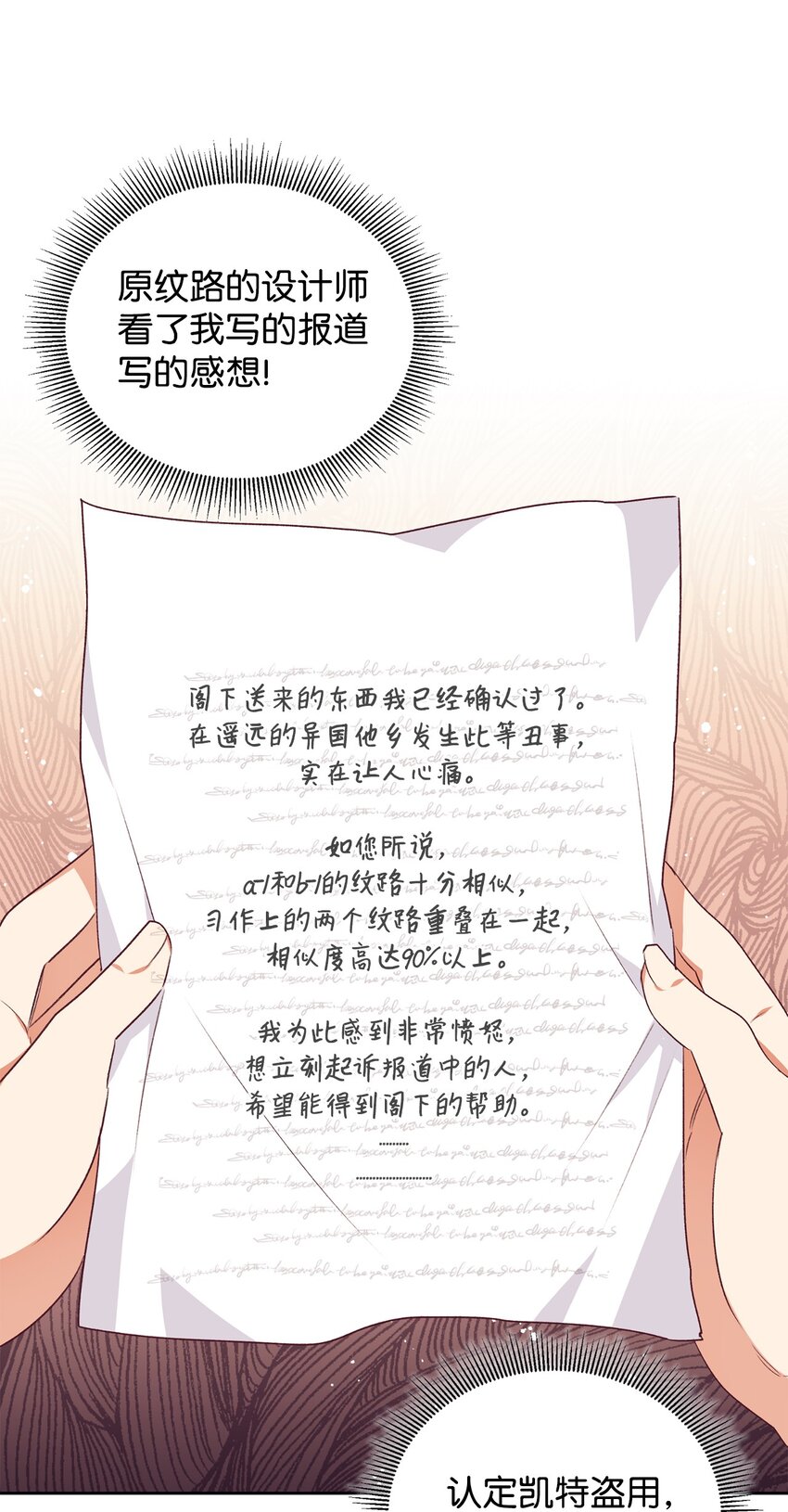 46 舆论反转(1/2)-第47话