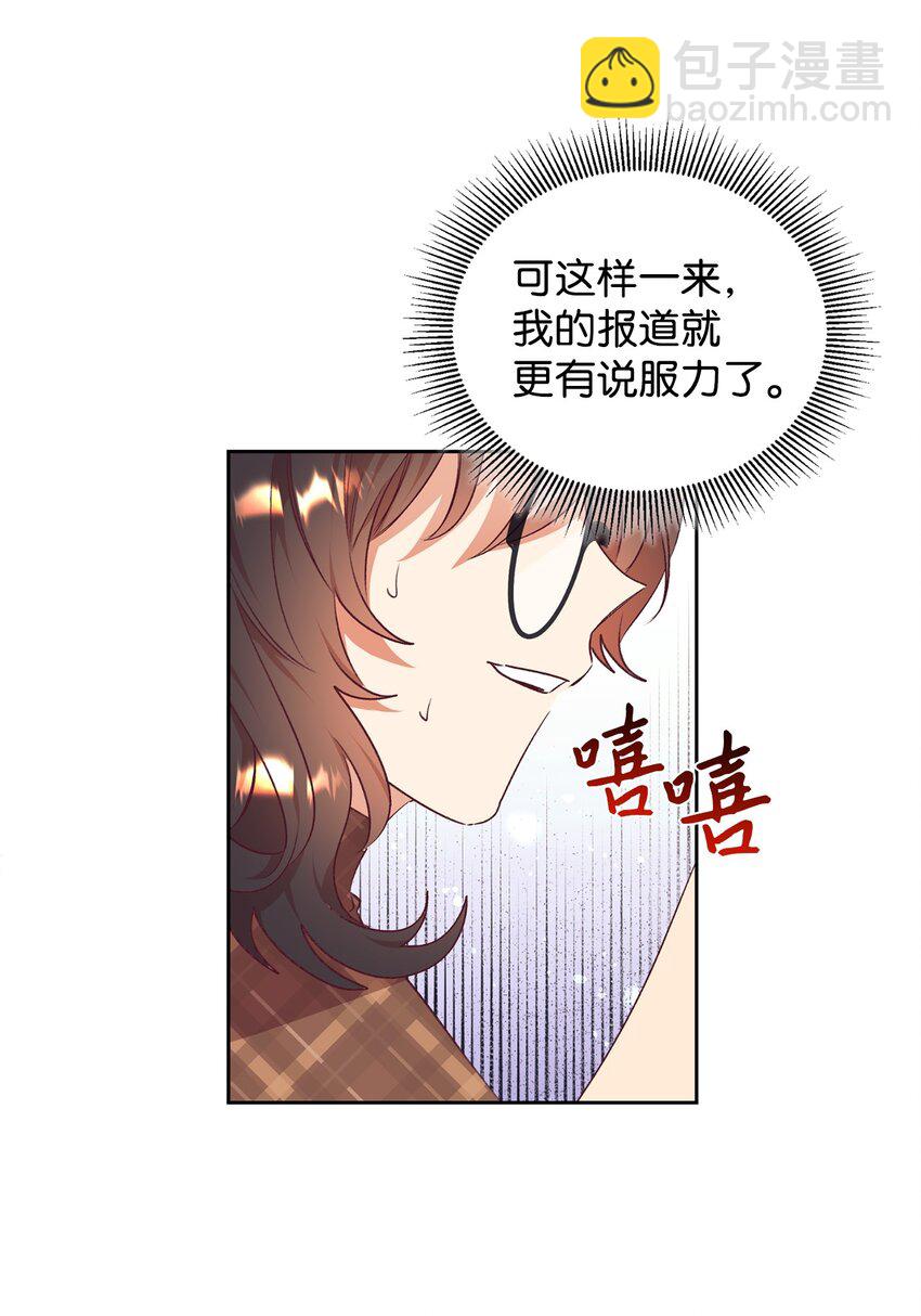 46 舆论反转(1/2)-第47话