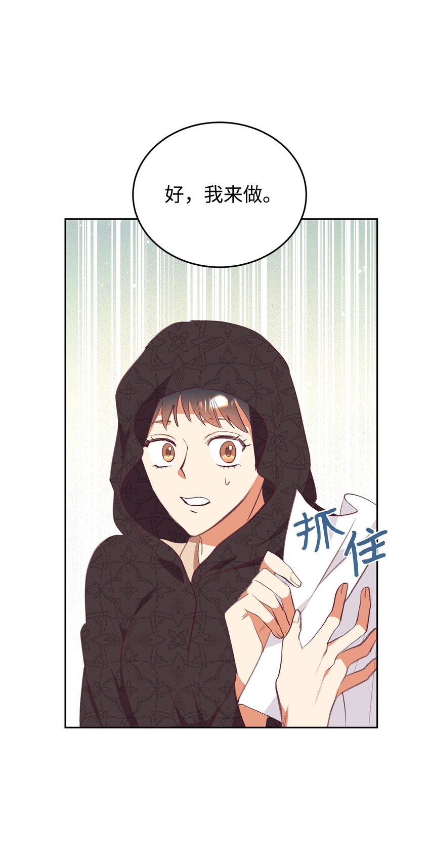 46 舆论反转(1/2)-第47话