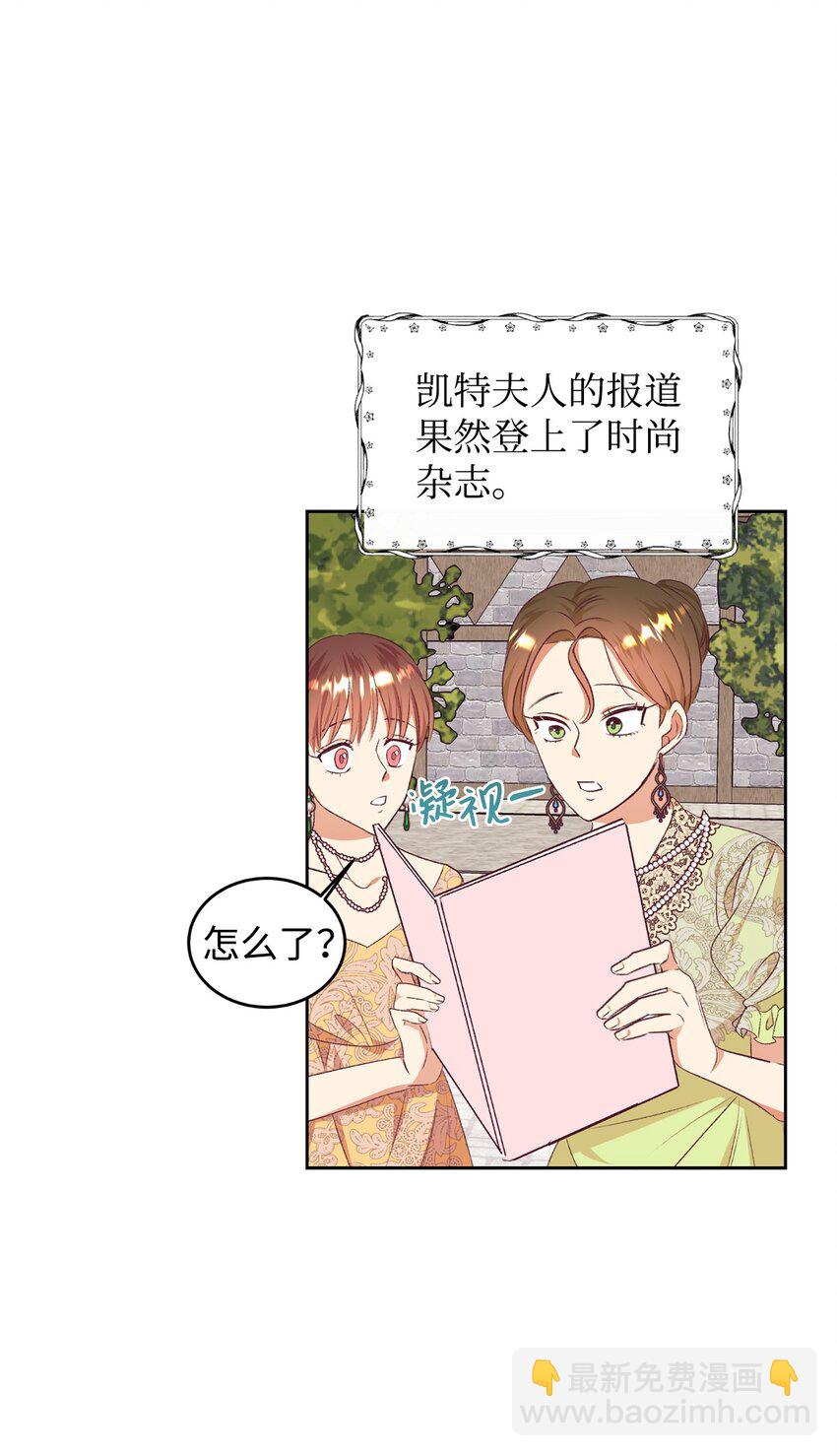 46 舆论反转(1/2)-第47话