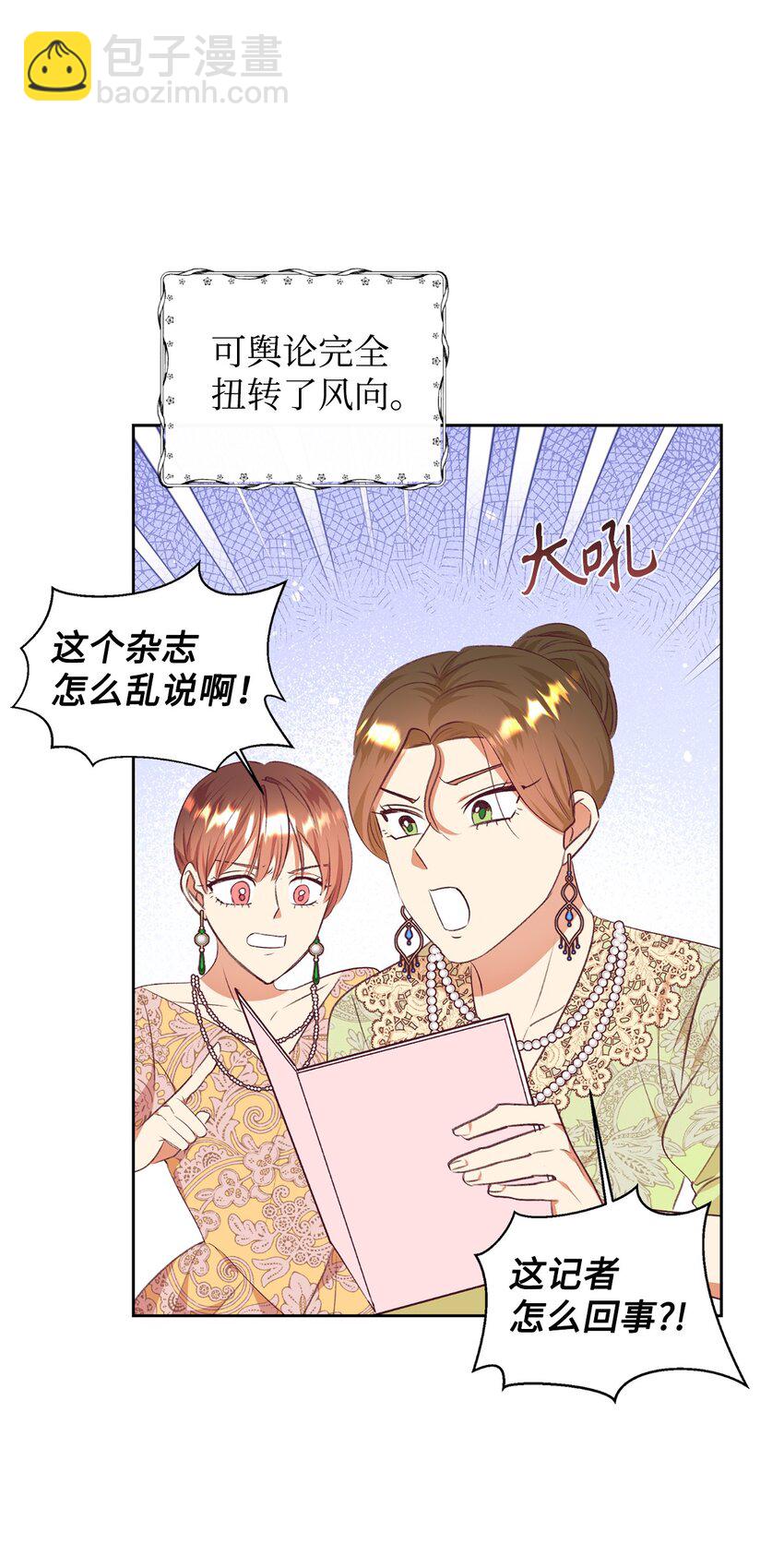 46 舆论反转(1/2)-第47话