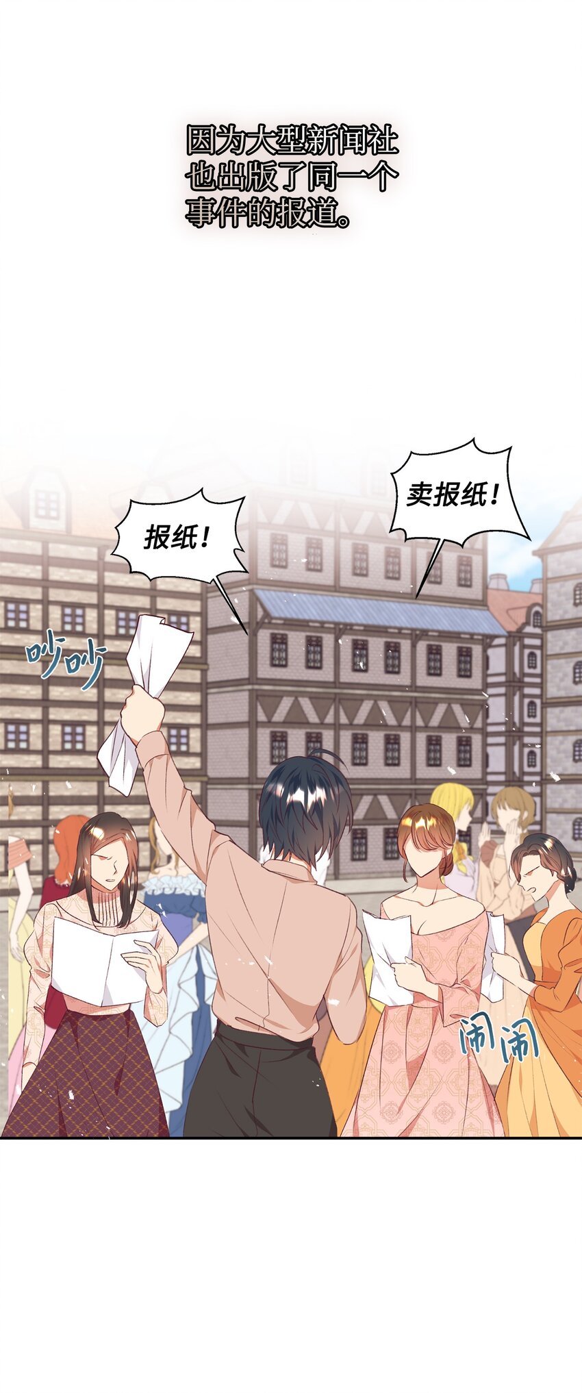 46 舆论反转(1/2)-第47话