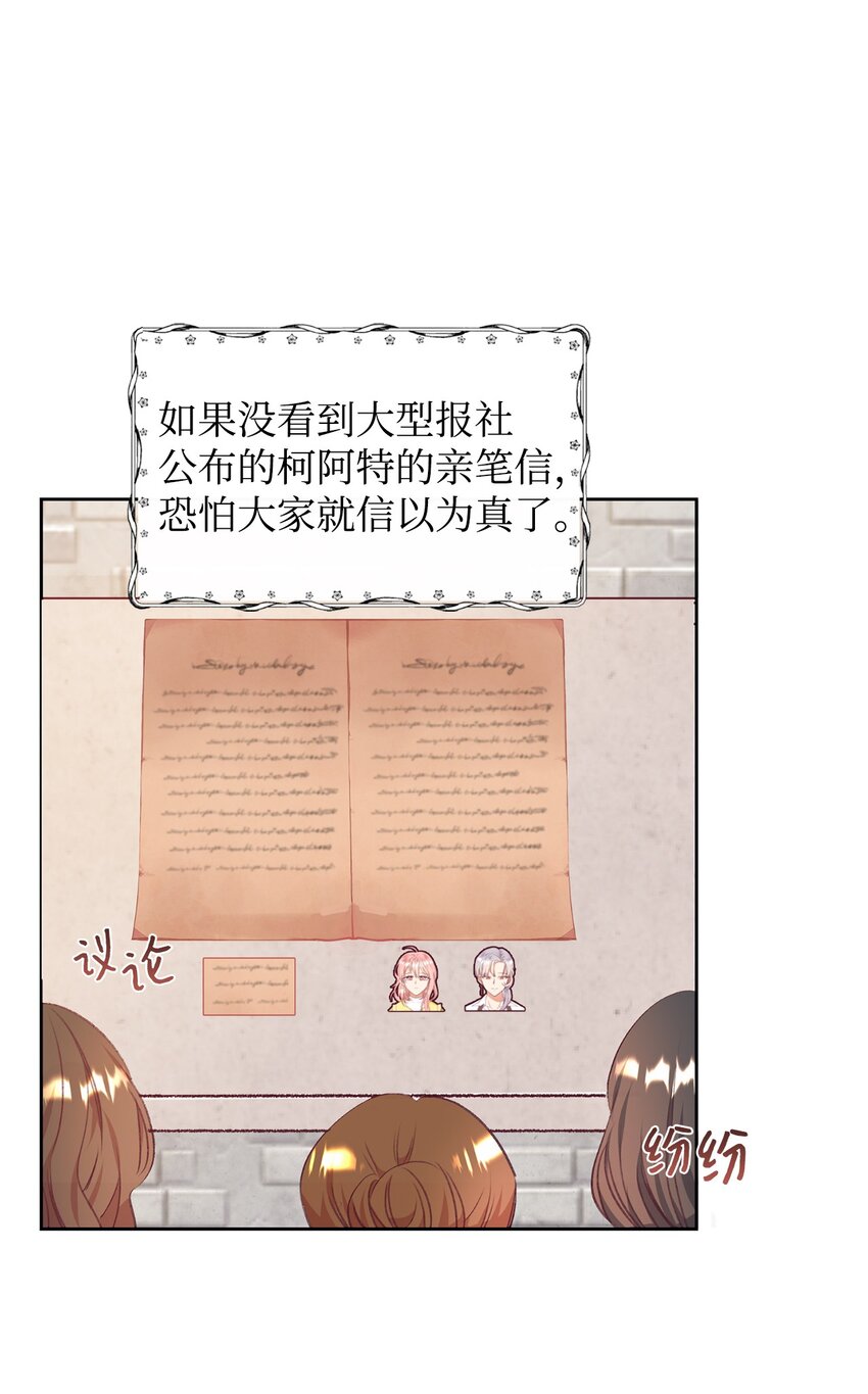 46 舆论反转(1/2)-第47话