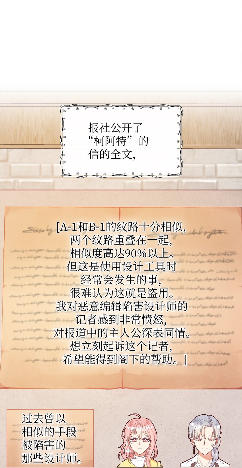 46 舆论反转(1/2)-第47话