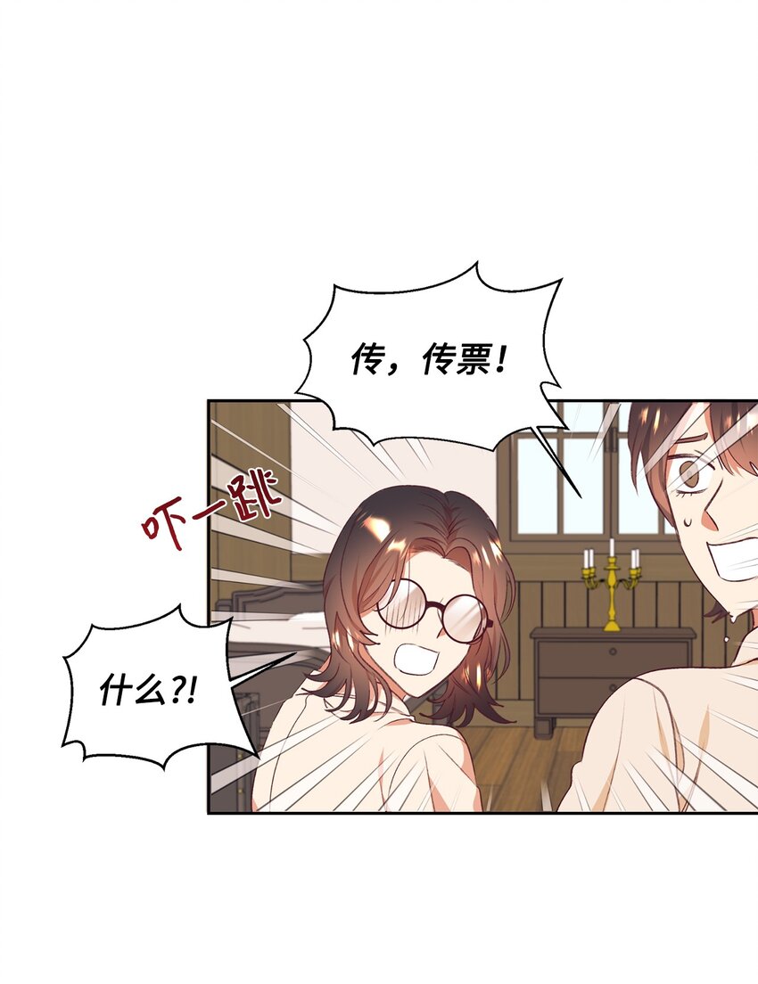 46 舆论反转(1/2)-第47话