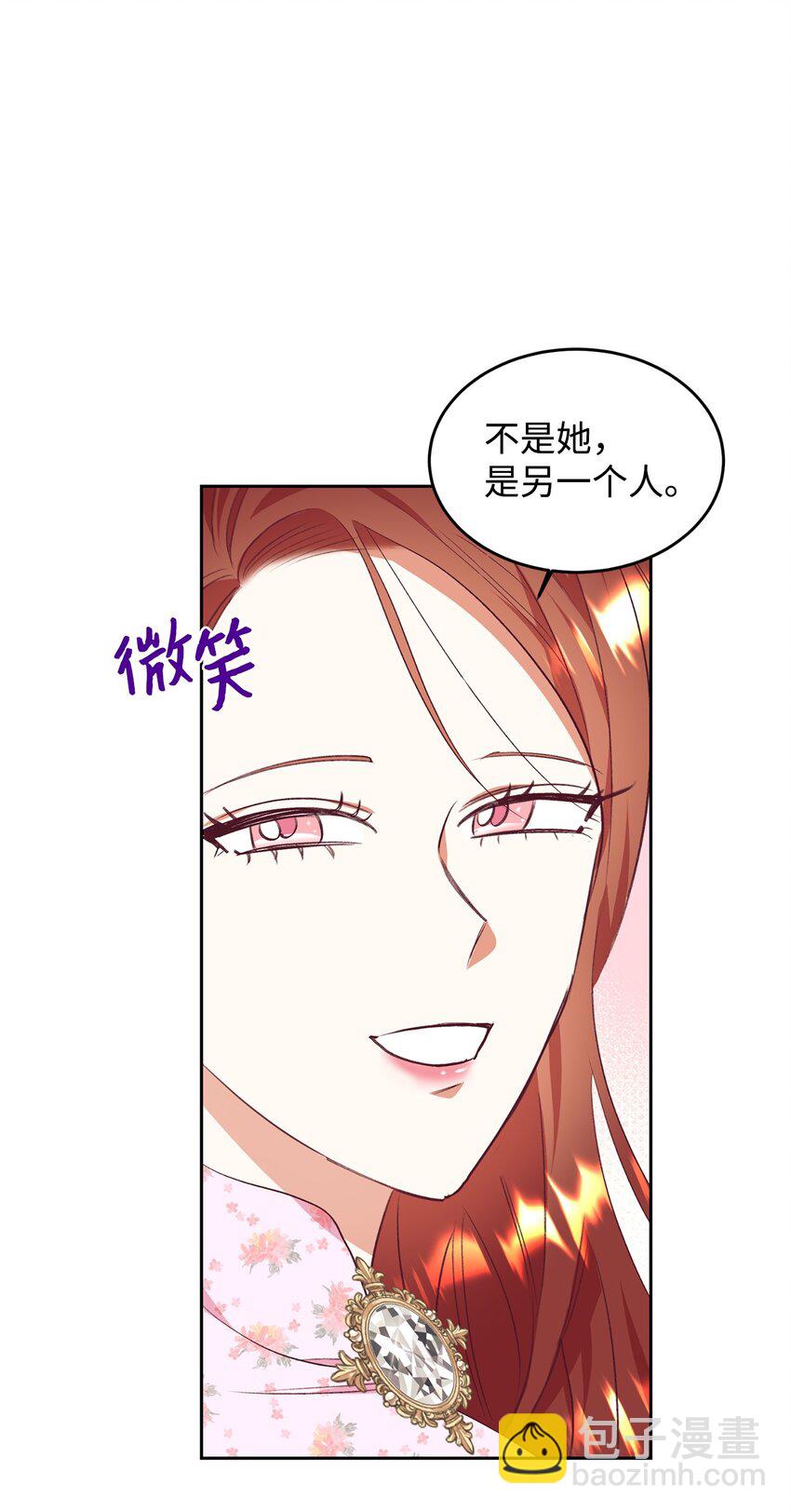 46 舆论反转(1/2)-第47话