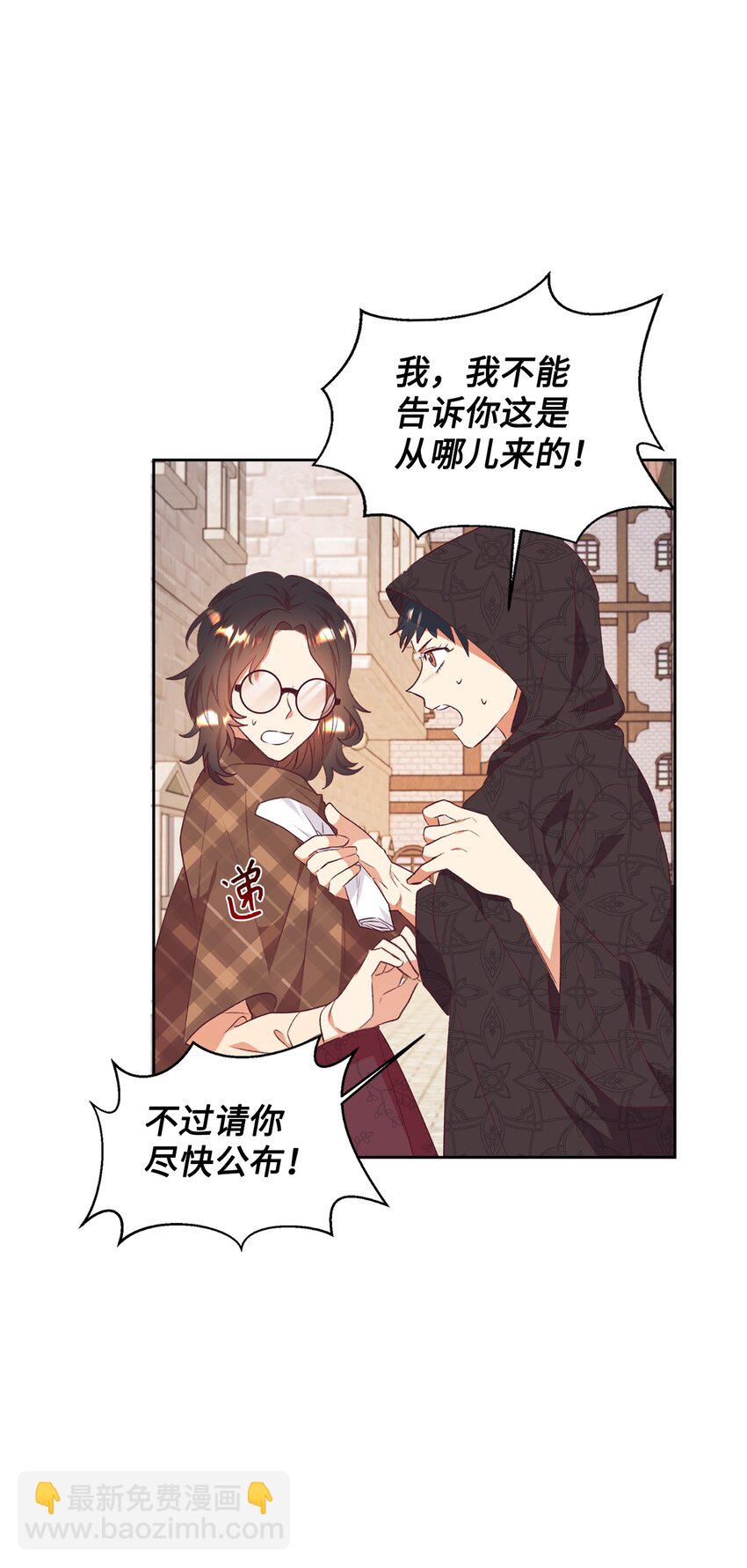 46 舆论反转(1/2)-第47话