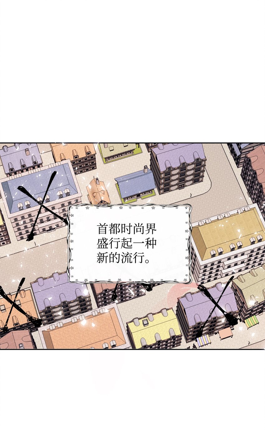 48 单纯的暴发户小姐(1/2)-第49话