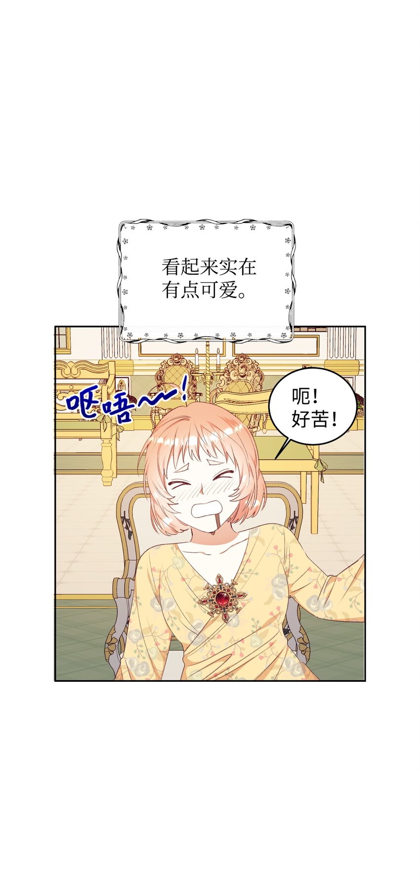 48 单纯的暴发户小姐(1/2)-第49话