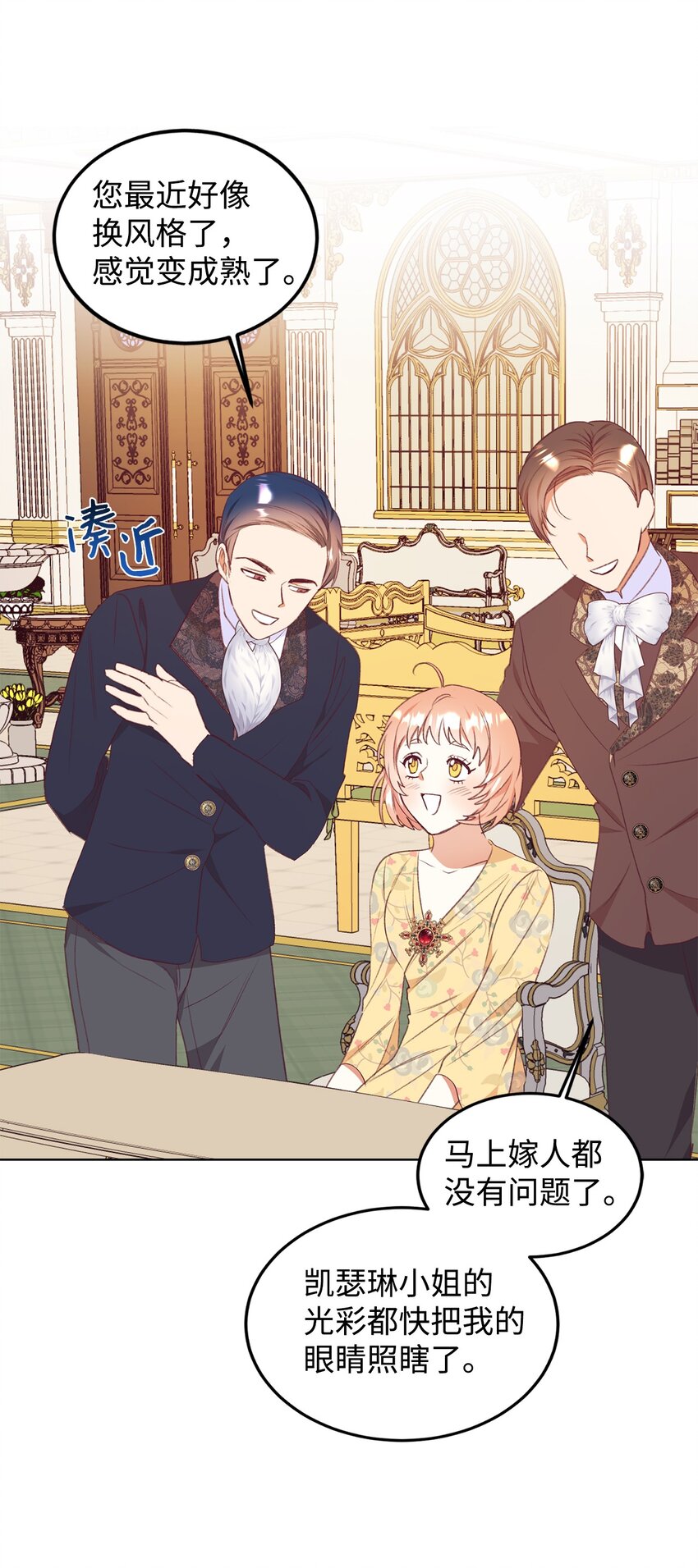 48 单纯的暴发户小姐(1/2)-第49话