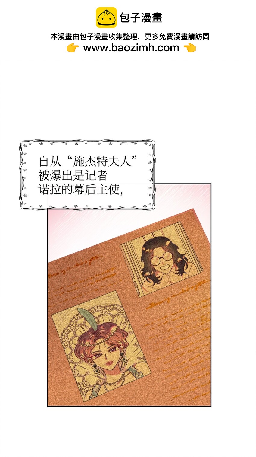 48 单纯的暴发户小姐(1/2)-第49话