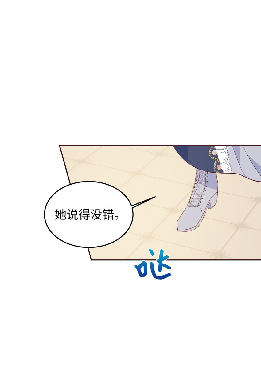 48 单纯的暴发户小姐(1/2)-第49话