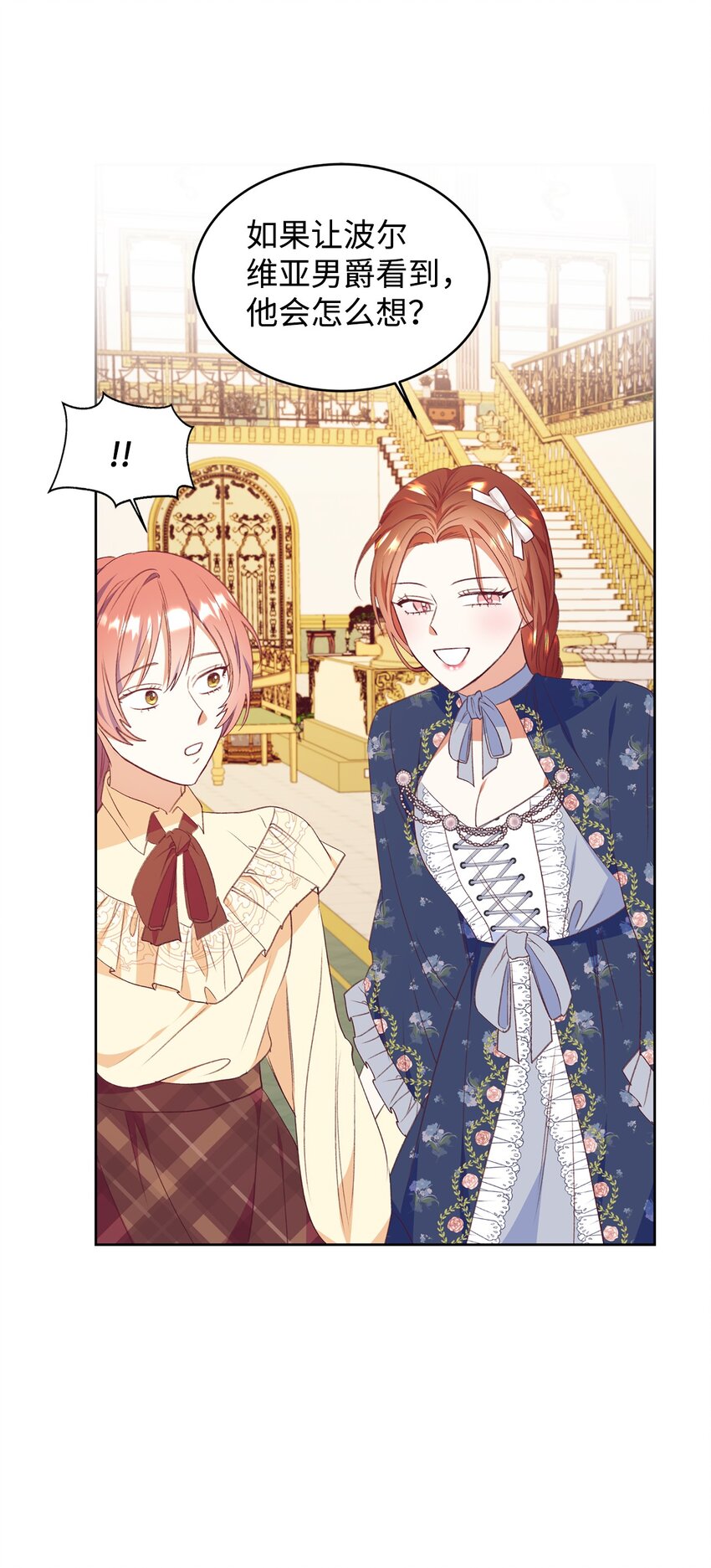 48 单纯的暴发户小姐(1/2)-第49话