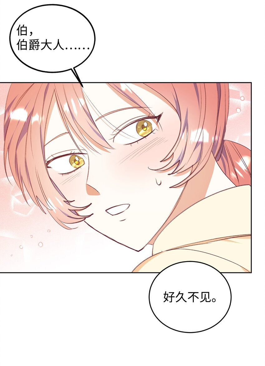 48 单纯的暴发户小姐(1/2)-第49话