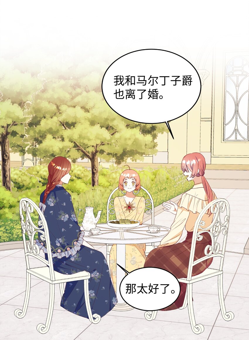 48 单纯的暴发户小姐(1/2)-第49话