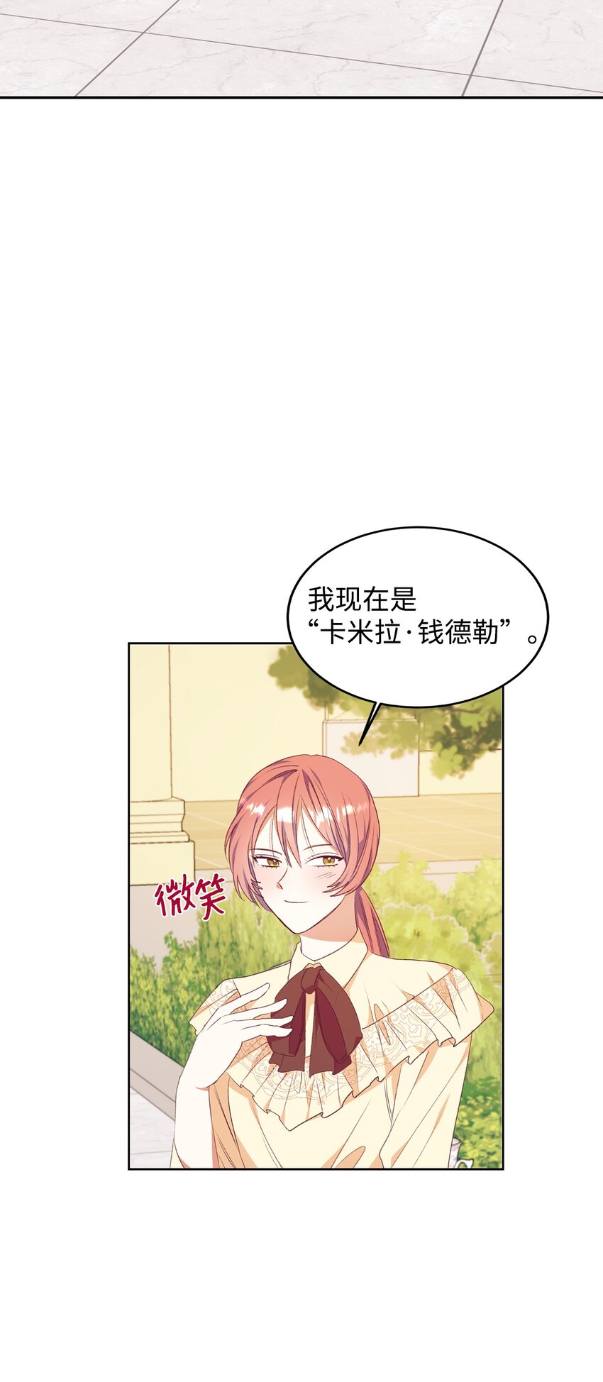 48 单纯的暴发户小姐(1/2)-第49话