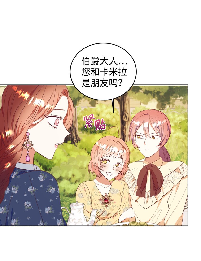 48 单纯的暴发户小姐(1/2)-第49话