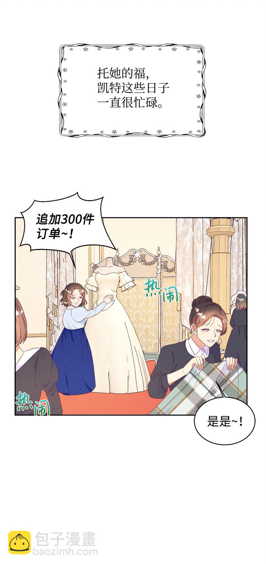 48 单纯的暴发户小姐(1/2)-第49话