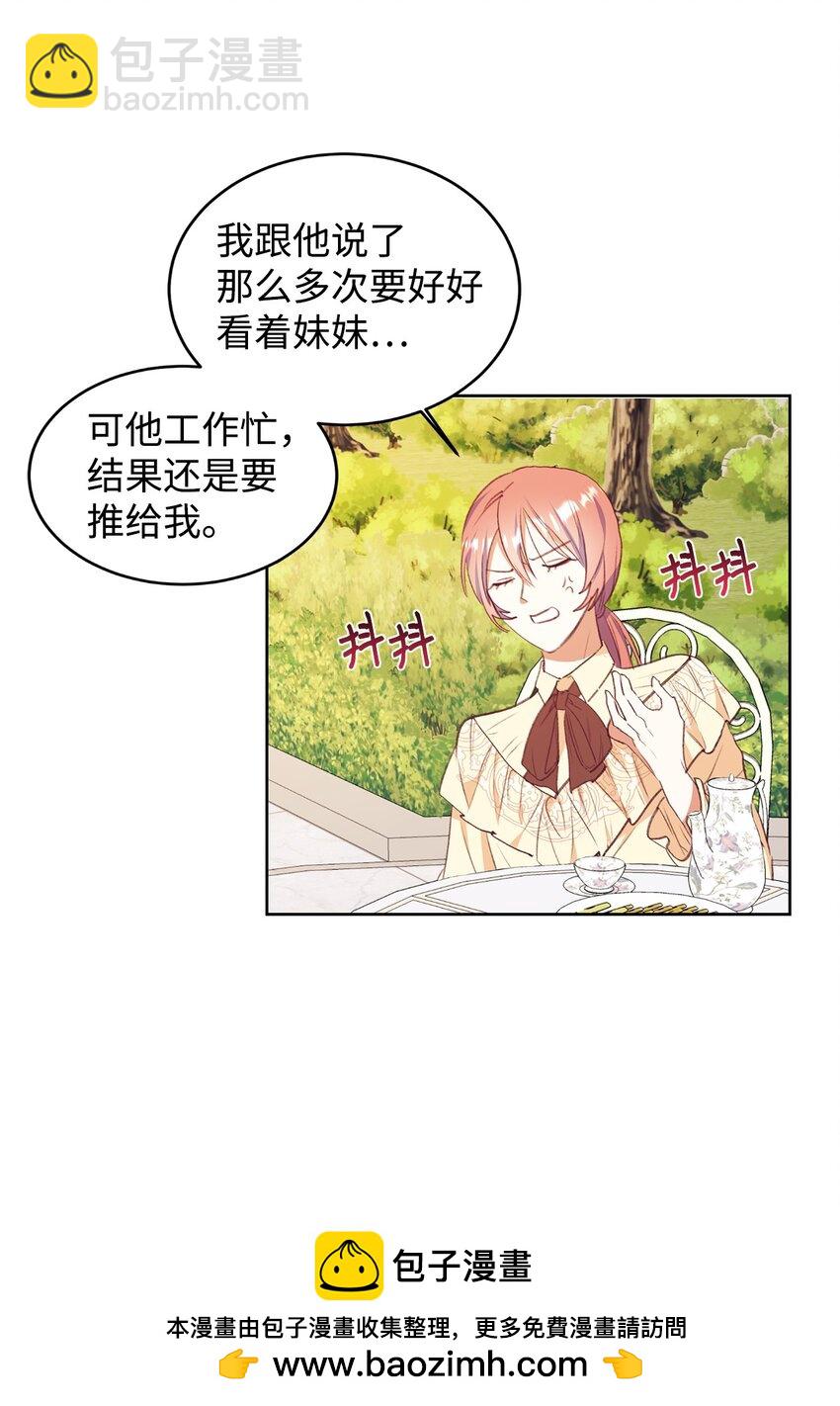 48 单纯的暴发户小姐(1/2)-第49话