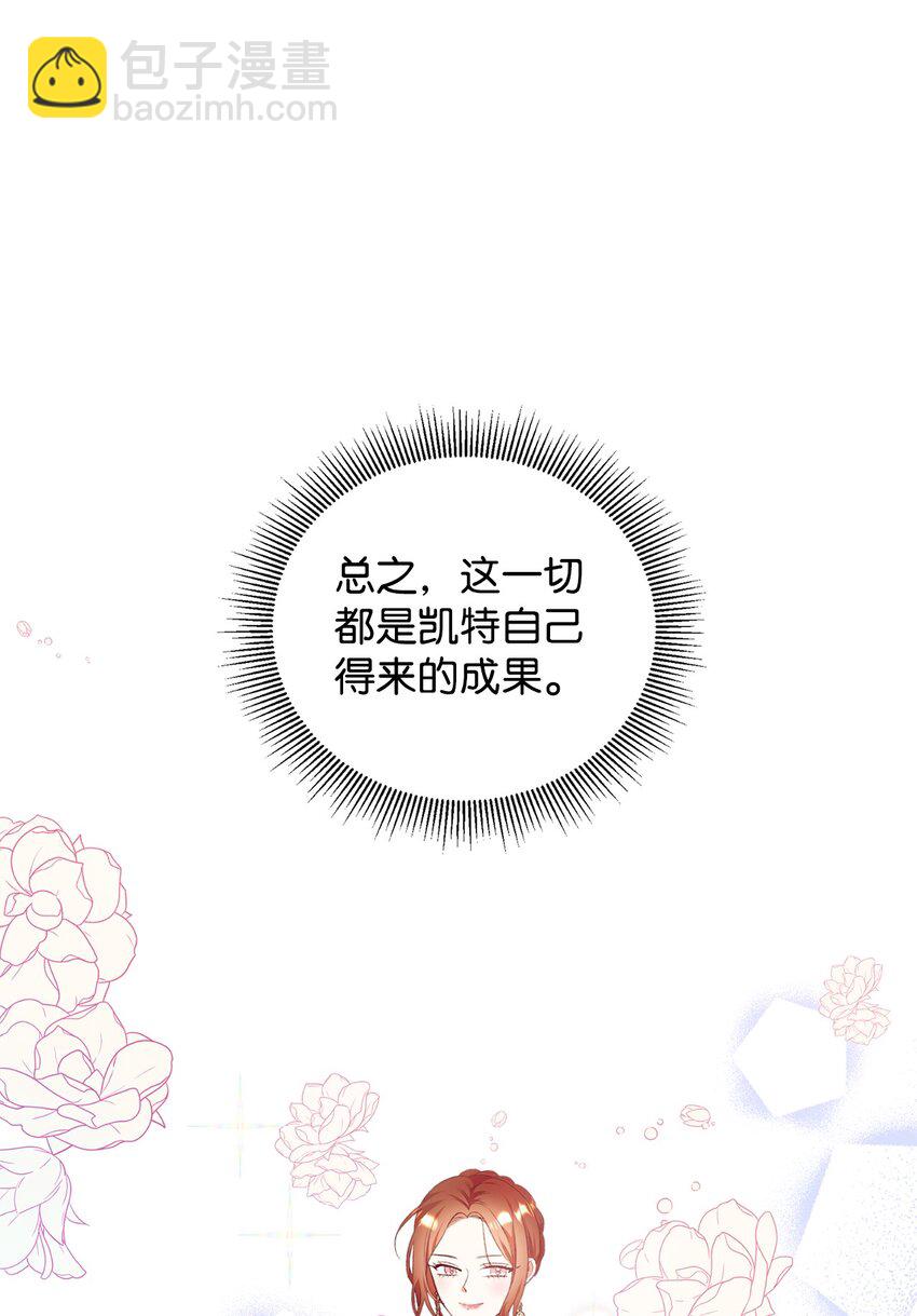 48 单纯的暴发户小姐(1/2)-第49话