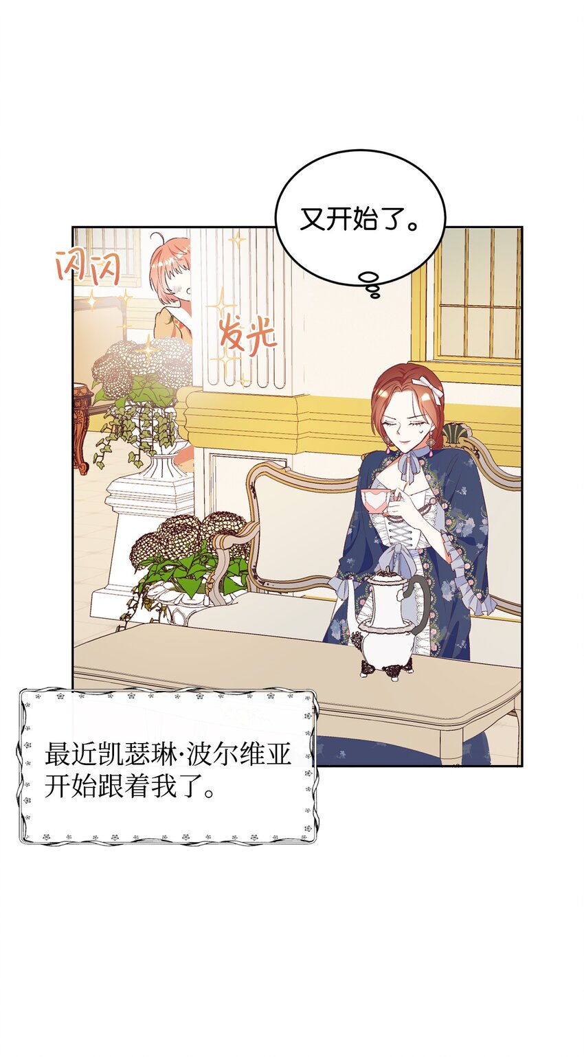 48 单纯的暴发户小姐(1/2)-第49话