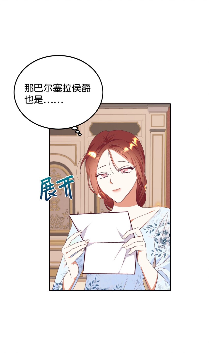 50 我想和你结婚(1/2)-第51话