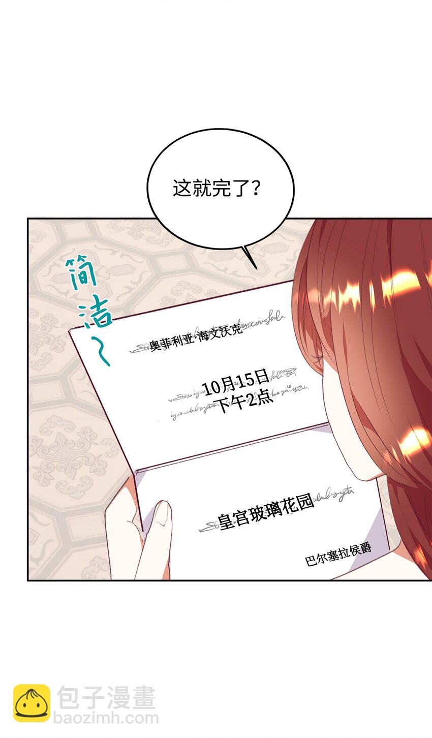 50 我想和你结婚(1/2)-第51话