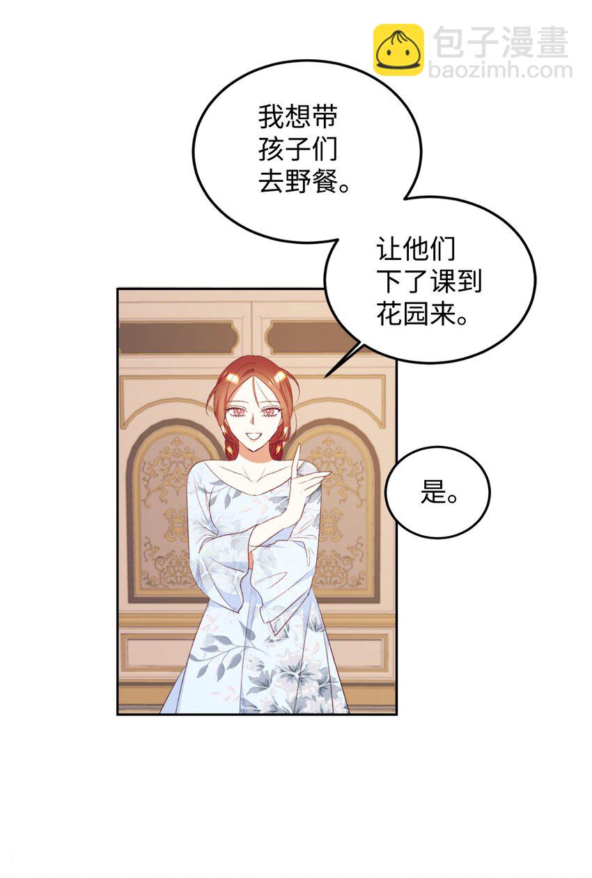 50 我想和你结婚(1/2)-第51话