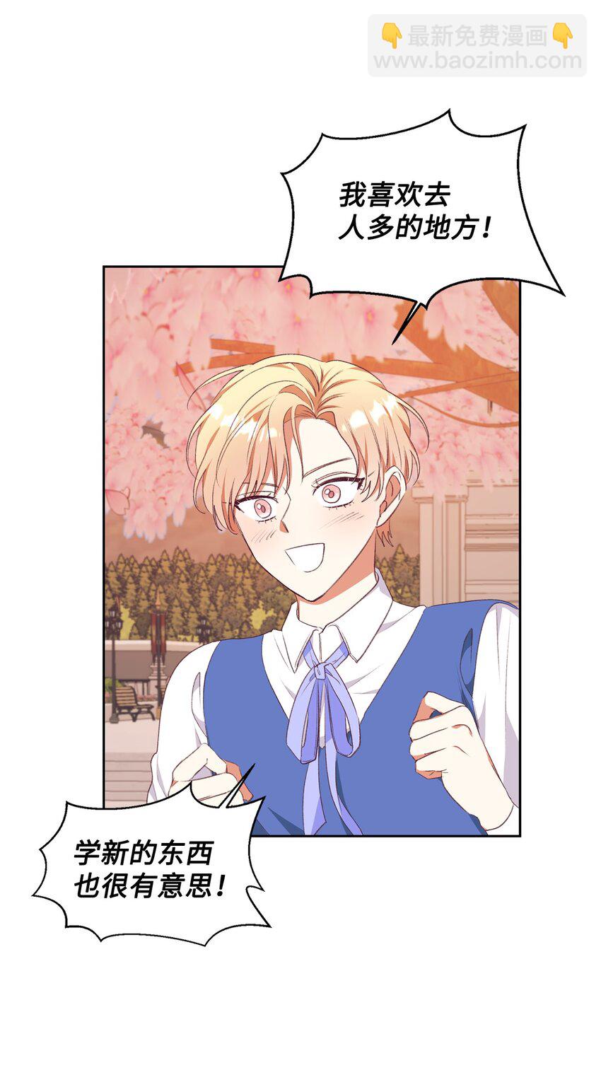 50 我想和你结婚(1/2)-第51话