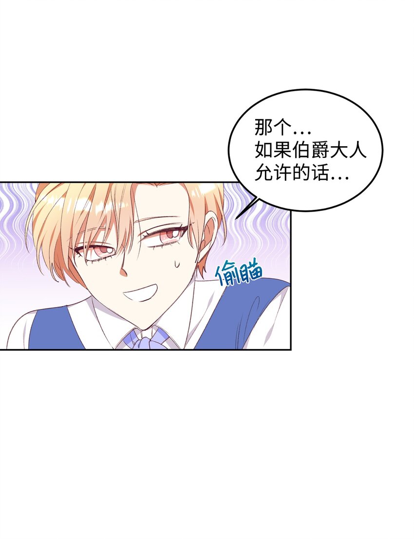 50 我想和你结婚(1/2)-第51话