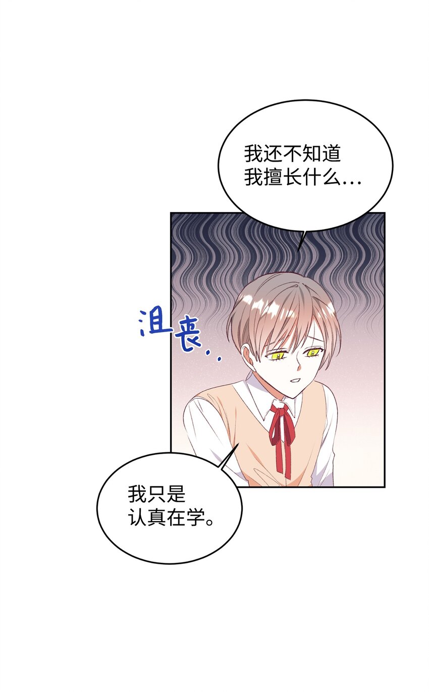 50 我想和你结婚(1/2)-第51话